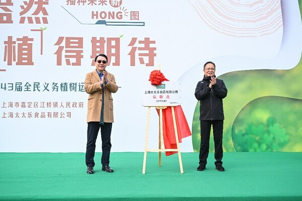 太太乐携手江桥镇共植绿意，积极践行绿色低碳发展理念