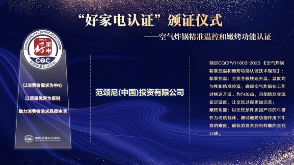 飞利浦百变空气锅HD9880获中国质量认证中心