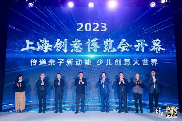 2023年上海创意产业博览会在沪开幕