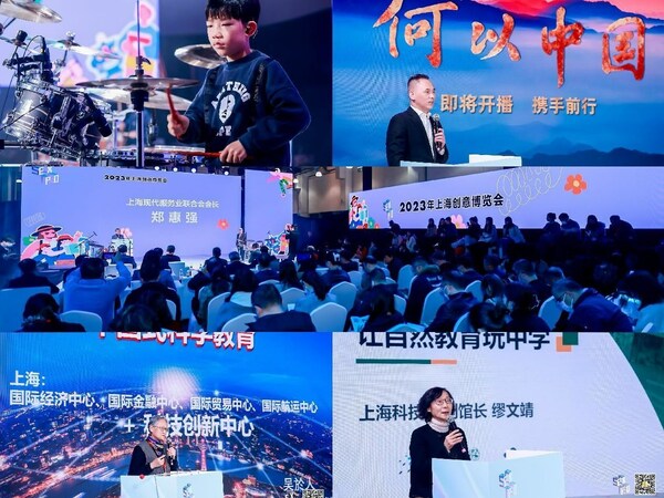 2023年上海创意产业博览会在沪开幕