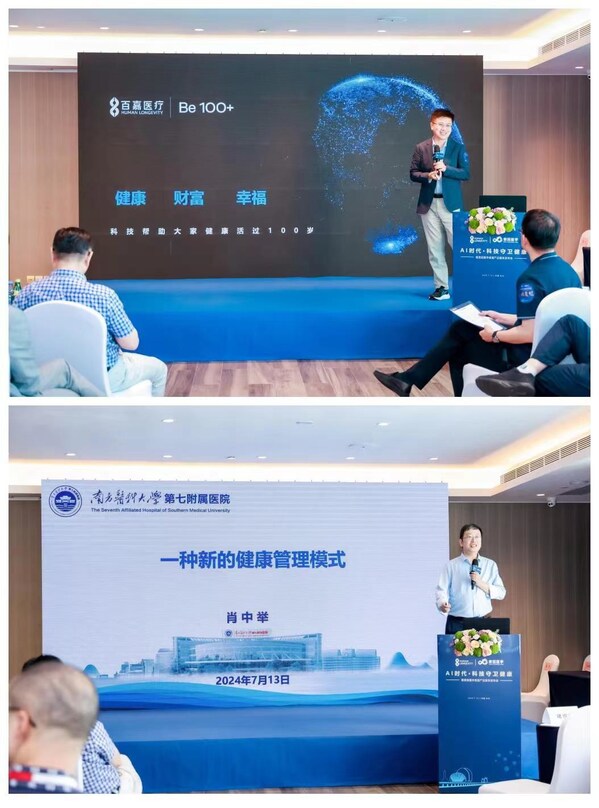 AI时代科技守卫健康—-索因医学首届产品服务发布会圆满落幕