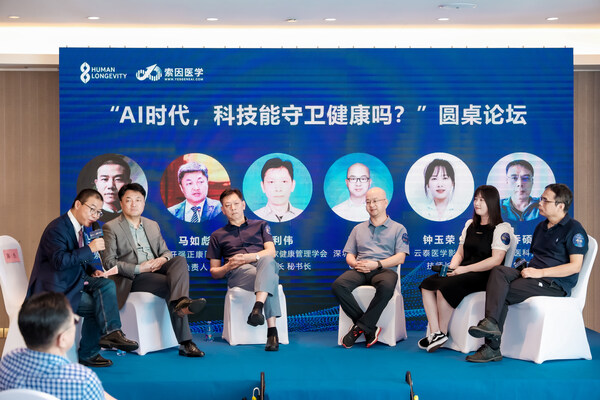 AI时代科技守卫健康—-索因医学首届产品服务发布会圆满落幕