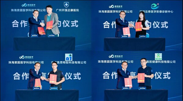 AI时代科技守卫健康—-索因医学首届产品服务发布会圆满落幕