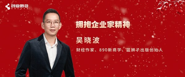 创业酵母年度大课圆满结束