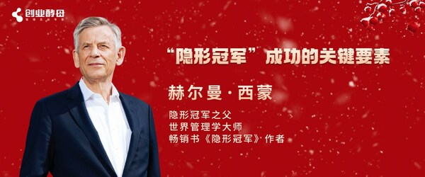 创业酵母年度大课圆满结束