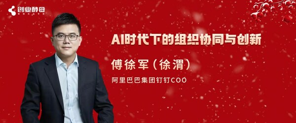创业酵母年度大课圆满结束