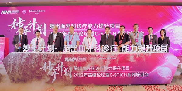 强生持续支持脑出血外科诊疗高质量发展，惠及数万名脑出血患者