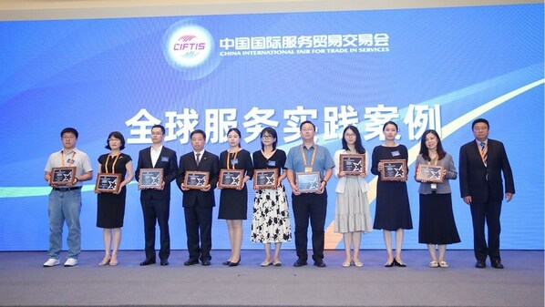 同方威视获颁2023年服贸会