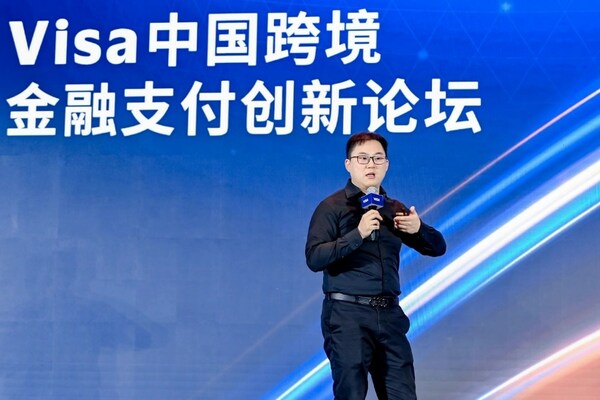 Visa中国跨境金融支付创新论坛举行，超百位行业领袖共话商务支付