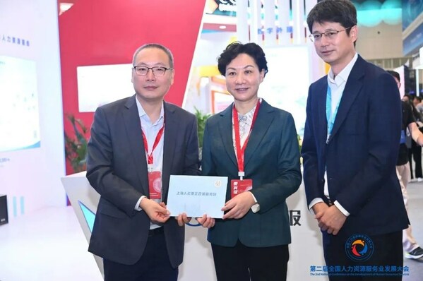 上海外服成功参展第二届全国人力资源服务业发展大会