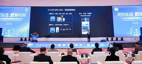 家电高峰论坛聚焦