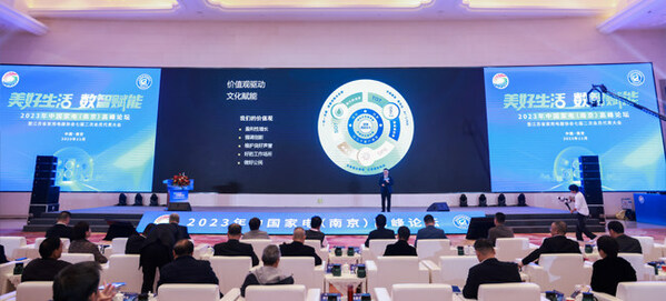 家电高峰论坛聚焦