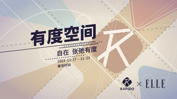 2023 RAPIDO X ELLE 有度空间，张弛有度，自在生活
