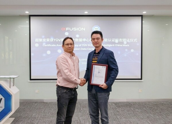 超聚变获TÜV南德全球首个数据中心服务器智能认证标志
