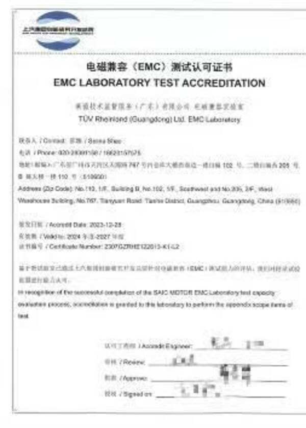 TÜV莱茵汽车电子EMC实验室获上汽研发总院K1L2授权认可