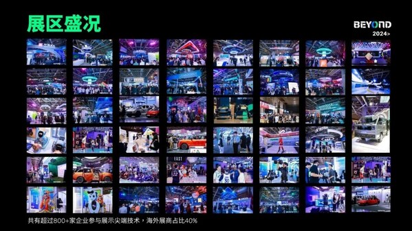 BEYOND Expo 2025日期揭晓 5月澳门，高举亚洲科技旗帜