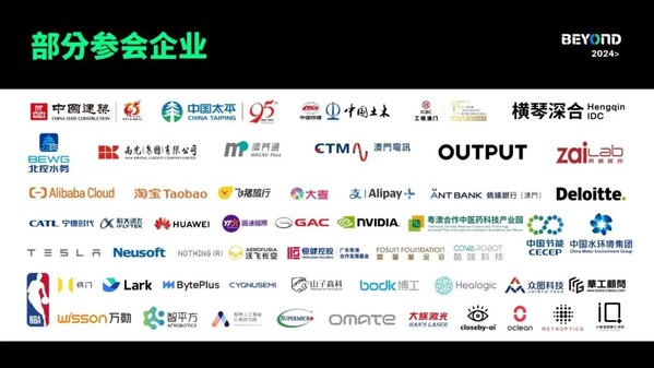 BEYOND Expo 2025日期揭晓 5月澳门，高举亚洲科技旗帜