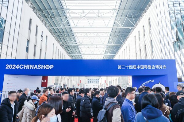 助力中国零售高质量发展  第24届中国零售业博览会在上海盛大召开