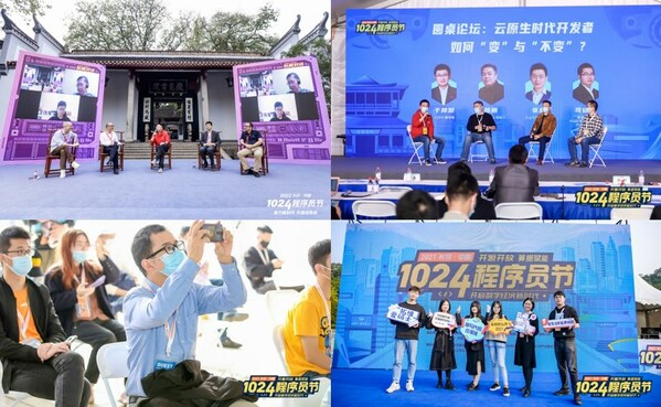 2023 长沙-中国1024程序员节全面启动