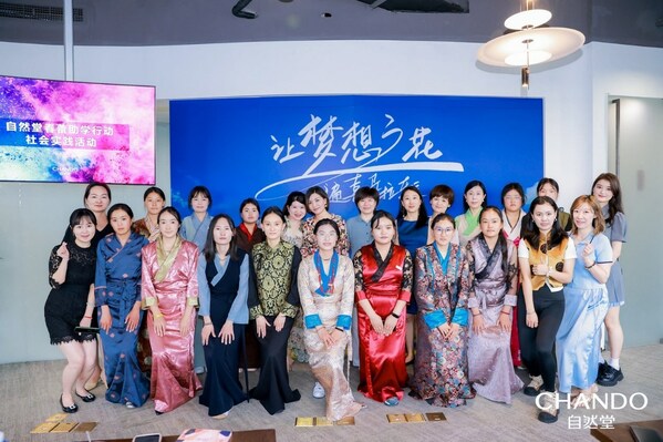 自然堂春蕾助学行动社会实践活动在上海举行 推动乡村人才振兴