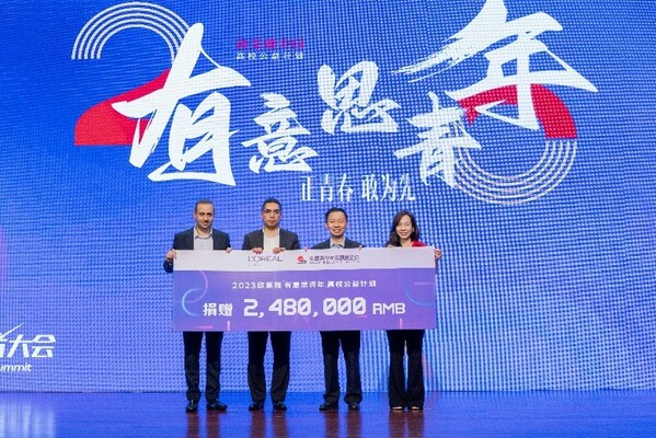 欧莱雅集团CEO首次中国校园行 对话创变青年